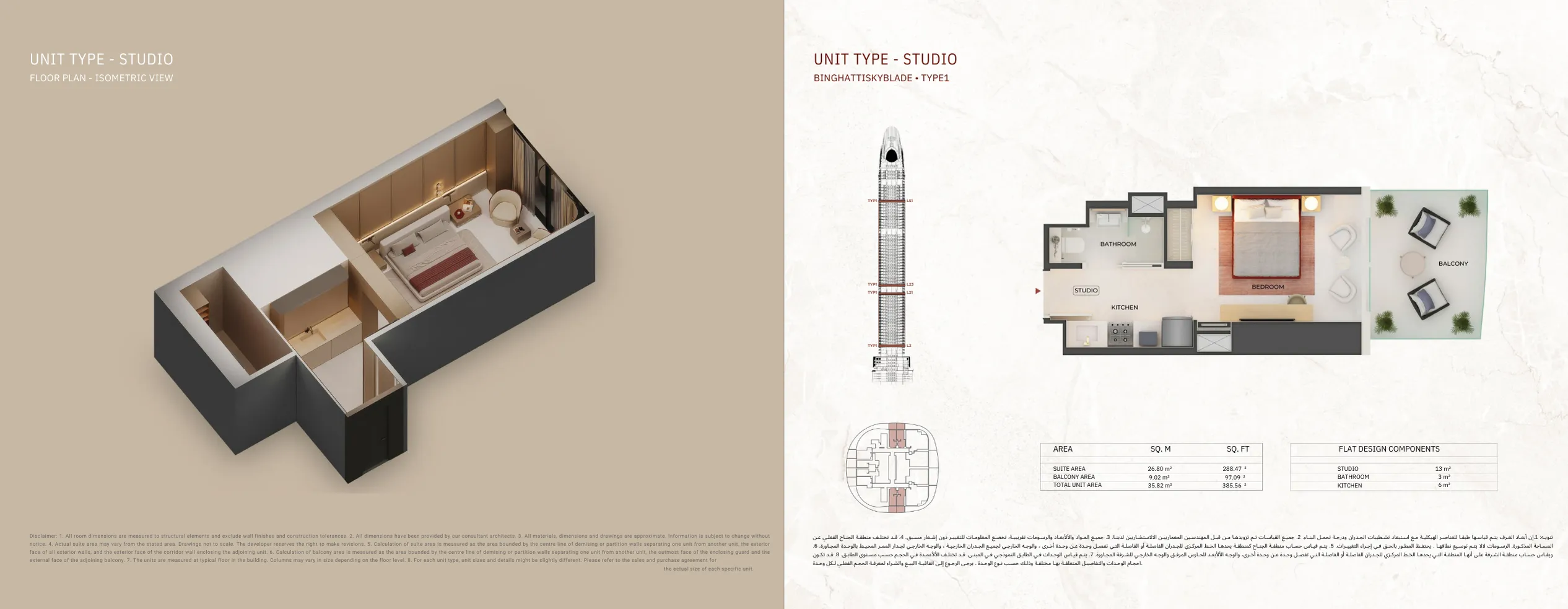 Skyblade Brochure Page 19