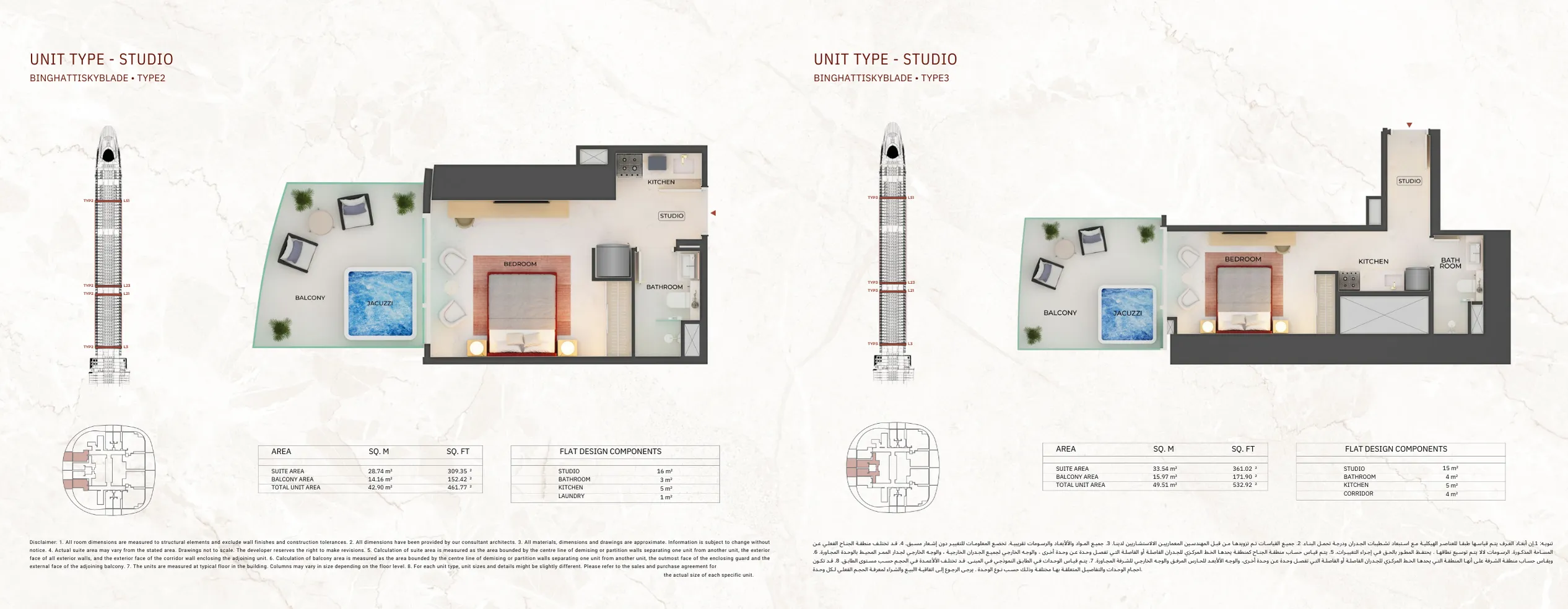 Skyblade Brochure Page 20