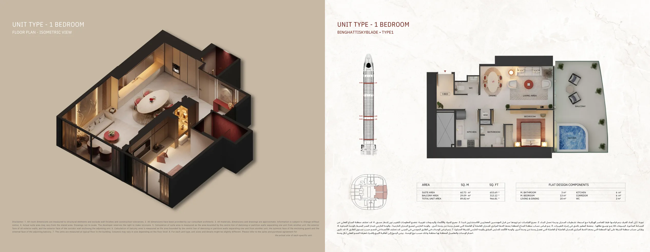Skyblade Brochure Page 22