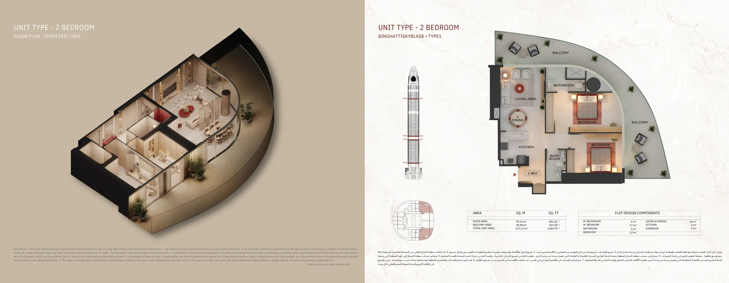 Skyblade Brochure Page 25