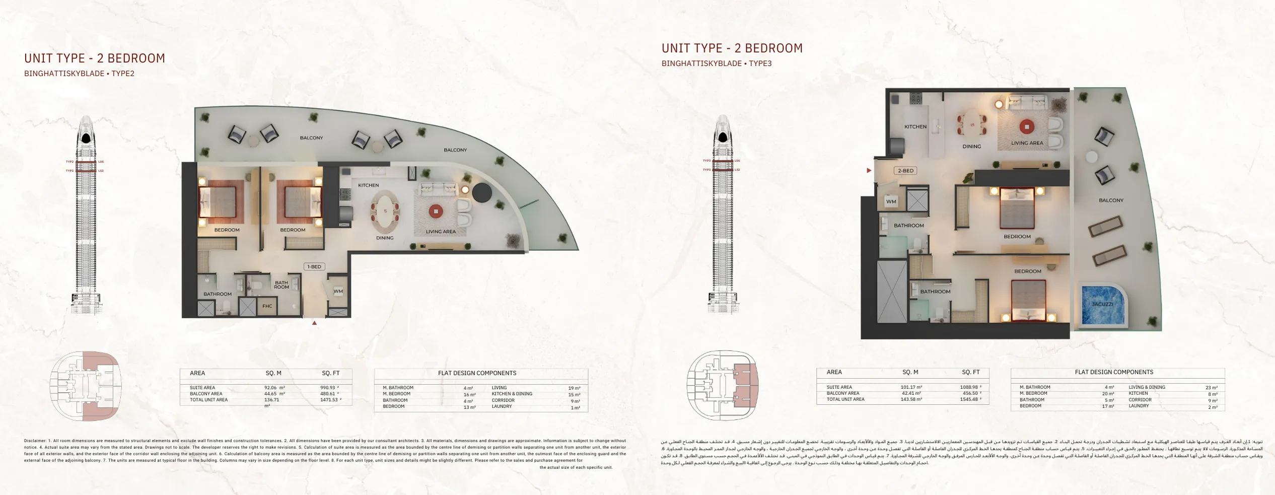 Skyblade Brochure Page 26