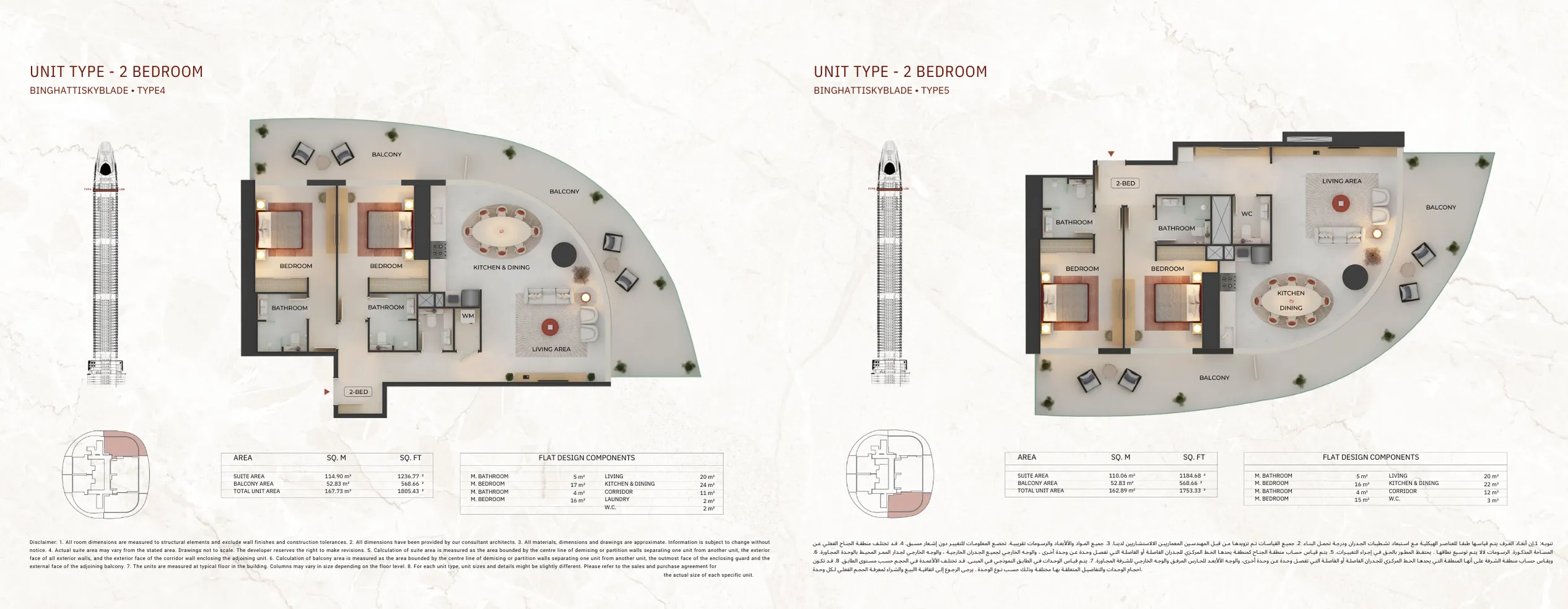 Skyblade Brochure Page 28