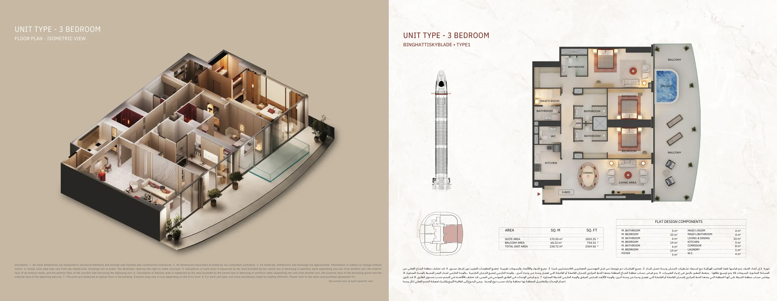 Skyblade Brochure Page 32